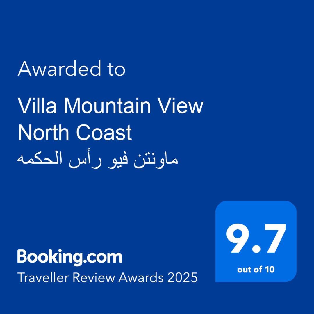 Mountain View North Coast ماونتن فيو رأس الحكمه *